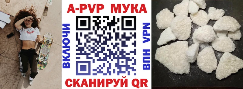 APVP мука где купить наркоту Калязин