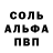 Alfa_PVP кристаллы zuple
