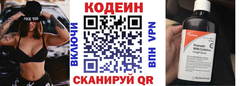 OMG рабочий сайт  дарнет шоп  Калязин  Кодеиновый сироп Lean Purple Drank 