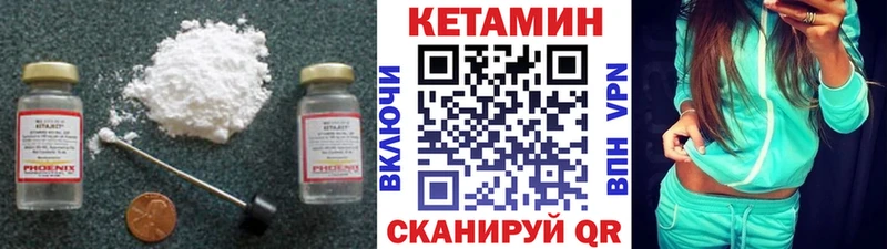 КЕТАМИН ketamine Калязин