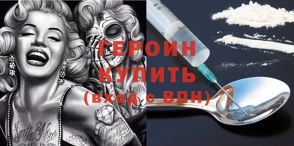 героин Армянск