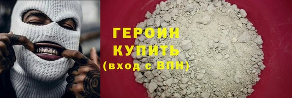 героин Армянск