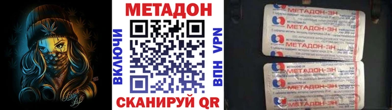 Метадон methadone Калязин